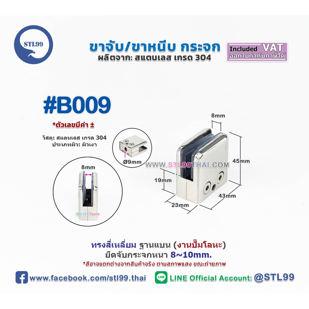 ตัวจับกระจก-ยึดกระจก-หนีบกระจก-สแตนเลส-304-ใช้สำหรับจับยึด-กระจกราวบันได