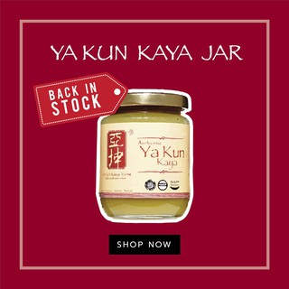 ภาพขนาดย่อของภาพหน้าปกสินค้าYa Kun Kaya Jar ยาคุน คายาจา(สังขยา) จากร้าน yakunkayatoastthailand บน Shopee