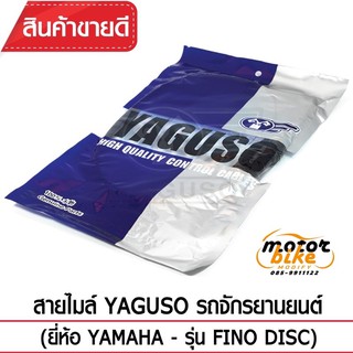 ภาพหน้าปกสินค้าสายไมล์ FINO ฟีโน่ รุ่นดิส yaguso อย่างดี ซึ่งคุณอาจชอบราคาและรีวิวของสินค้านี้