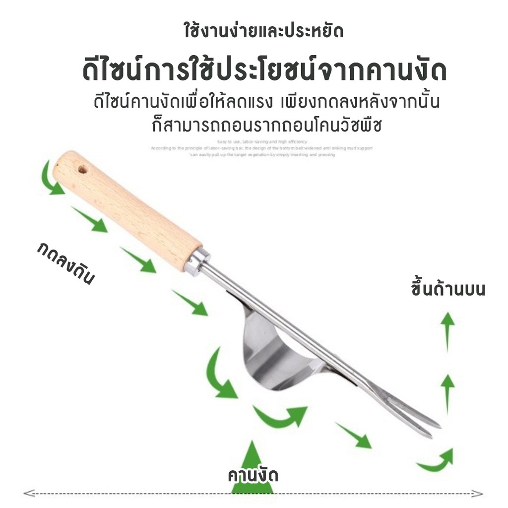 ส้อมกำจัดวัชพืช-อุปกรณ์กำจัดวัชพืช-เครื่องถอนหญ้า-ถอนออกหมดราก-หมดโคน-พร้อมส่ง