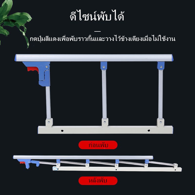 กทม-จัดส่งของใช้ในครัวเรือน-ราวบันไดสแตนเลสหนาขึ้น-ราวกันตก-หัวเตียงกันตกสำหรับผู้สูงอายุและเด็ก-อะลูมิเนียมอัลลอย-4-สปี