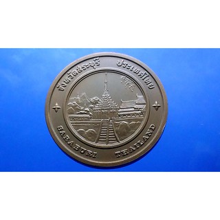 เหรียญประจำจังหวัด ทองแดง ที่ระลึก จ.สระบุรี ขนาด 4 เซ็นติเมตร#เหรียญจังหวัด#เหรียญประจำจ.#เหรียญจ.#สระบุรี