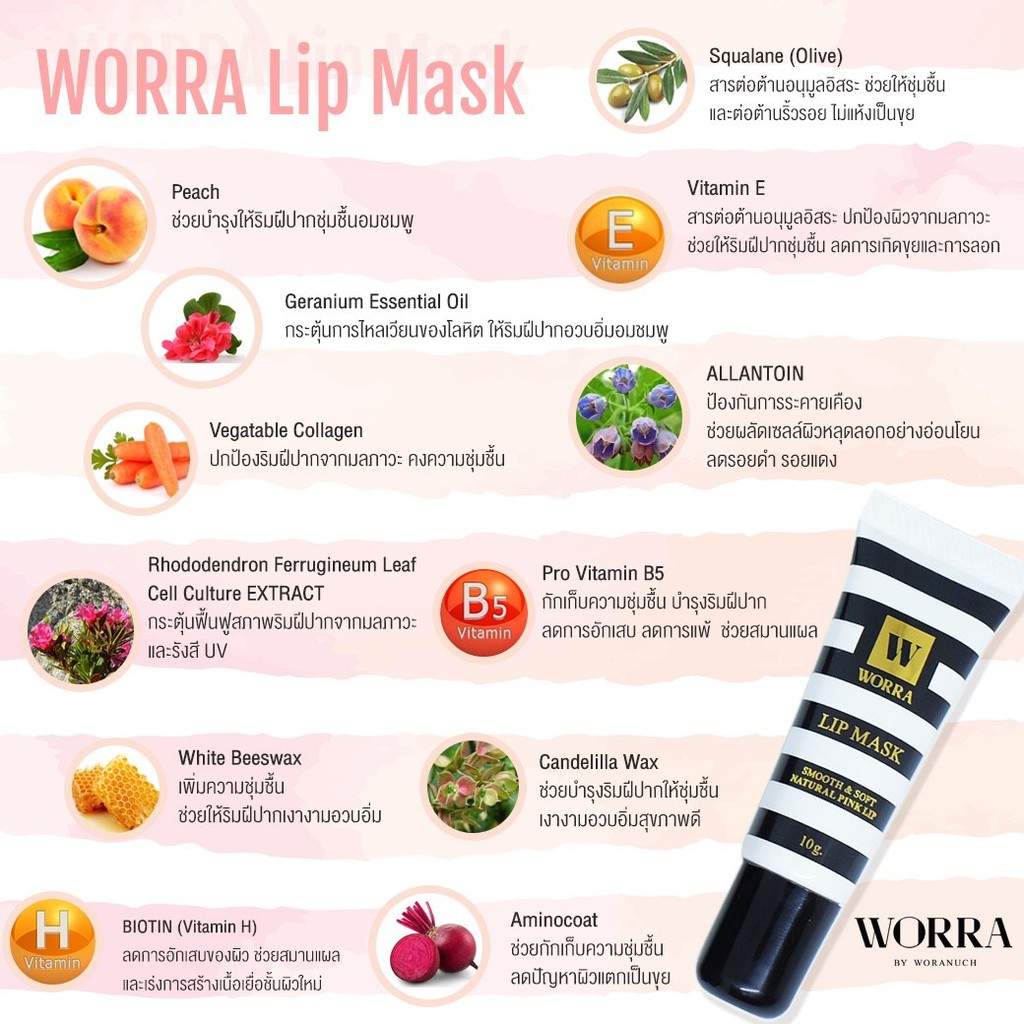 worra-lip-mask-10g