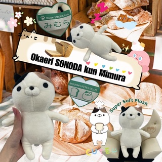 ตุ๊กตาน้องแมวสามสี เนื้อมาช นุ่มนิ่มน่ารัก ยืนได้ นอนได้ Okaeri SONADA kun みむら(Mimura) Super Soft Plush ©KOIZUMI LIFETEX