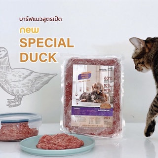 บาร์ฟแมว BARF สูตรเป็ดผสมไก่ SPECIAL DUCK ขนาด 500 กรัม แช่แข็ง