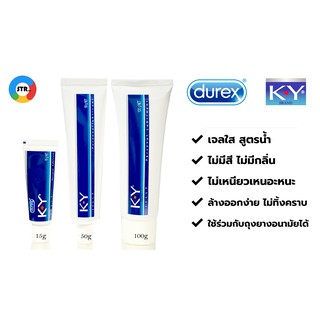 ภาพขนาดย่อของสินค้าKY Durex Lubricants 15g. เจลล่อลื่นสูตรน้ำ ขนาด 15กรัม และขนาด 50กรัม . **ไม่ระบุชื่อสินค้าหน้ากล่อง**