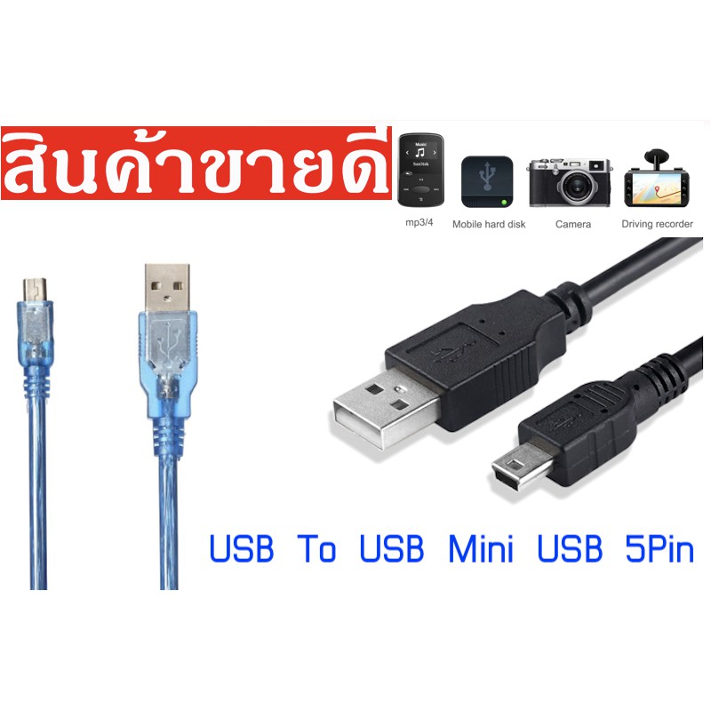 USB 2.0 A Male to Mini USB B 5pin Male Cord Adapter Converter Power Cable 5M Charger For Arduino Camera Wholesale 5m
