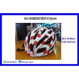 หมวกจักรยาน Ranking H93 Nest สีขาวจุดแดง