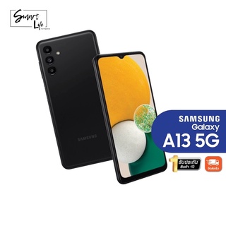 Samsung Galaxy A13(5G) - ซัมซุง (4/64) สินค้ารับประกันศูนย์หนึ่งปี