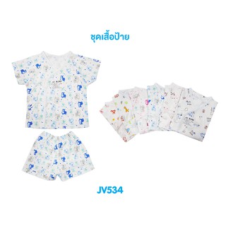 ชุดเสื้อเด็กผูกหน้า+กางเกงขาสั้น 3-8 เดือน ใส่สบาย ไม่ร้อน (คละลาย) JV534