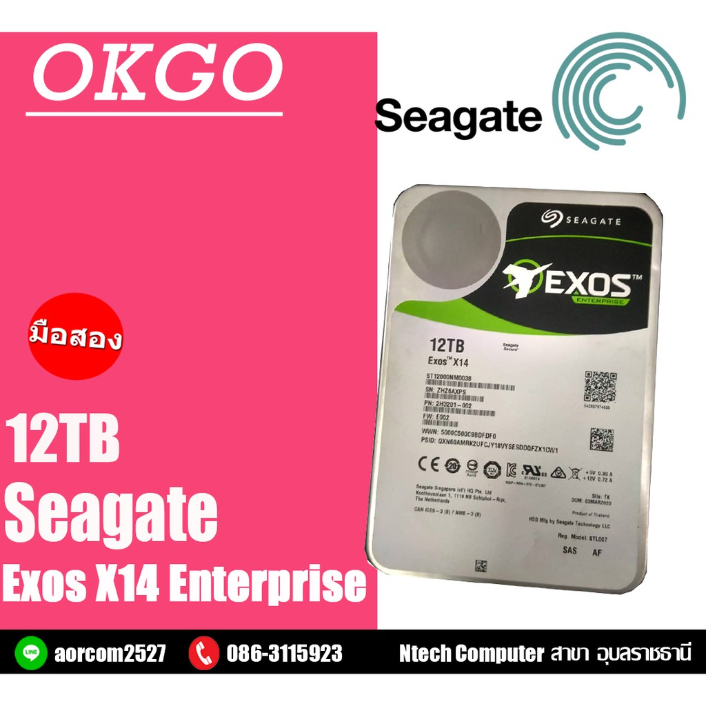 HDD (ฮาร์ดดีสก์) 12TB SAS Seagate Exos X14 (7200RPM) Internal ...