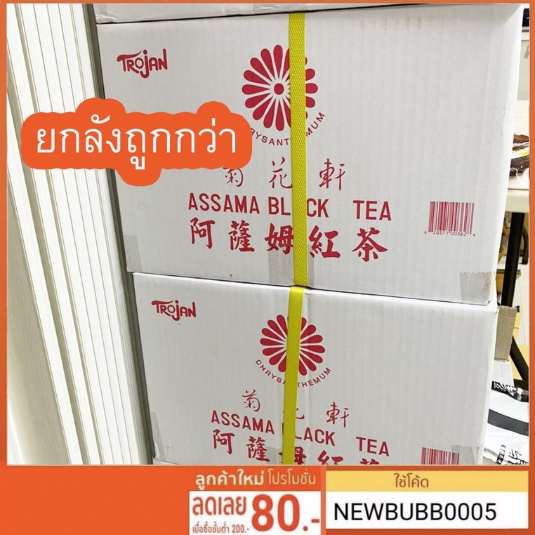 ยกลังคุ้มกว่า-ชาโตรจัน-ถูกที่สุด-assama-black-tea-ชาแดงนำเข้าจากไต้หวันแท้-ใบชาเข้มหอมพิเศษ-ขนาด-600-g