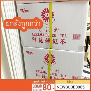 ยกลังคุ้มกว่า!! ชาโตรจัน #ถูกที่สุด  Assama Black Tea ชาแดงนำเข้าจากไต้หวันแท้ ใบชาเข้มหอมพิเศษ ขนาด 600 g.