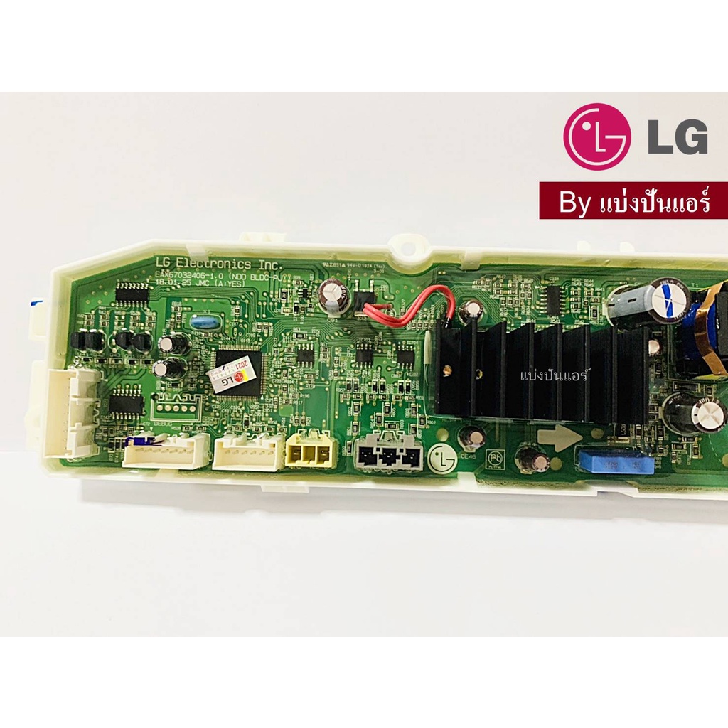 แผงวงจรเครื่องซักผ้า-lg-ของแท้-100-part-no-ebr83037889