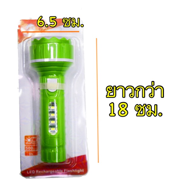 ไฟฉาย-led-tiger-world-ชาร์จแบตได้-แบตอึดกว่า-8-ชม