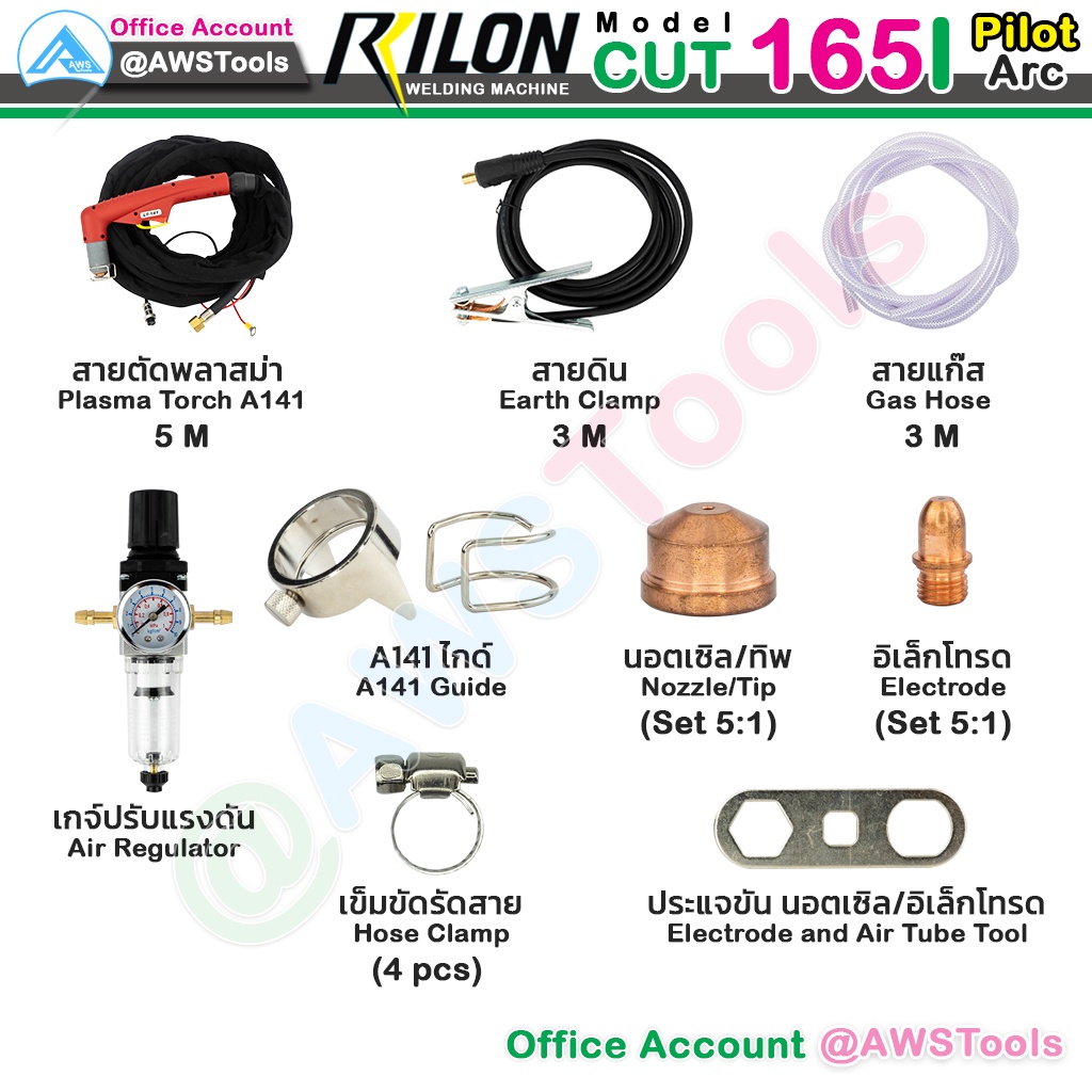 rilon-cut-165i-380v-pilot-arc-เครื่องตัด-พลาสม่า-ตัดโลหะ-1-60mm-มีรับประกัน-อุปกรณมาตราฐาน