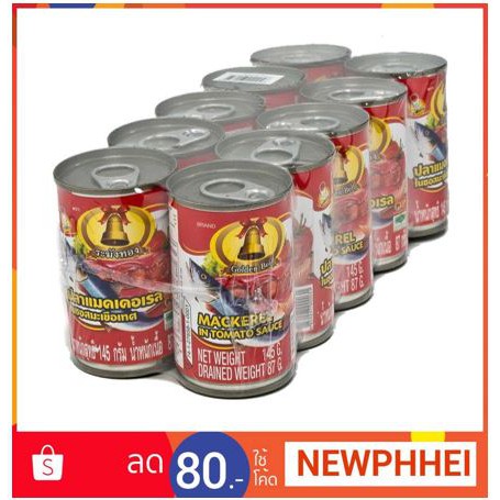 ระฆังทอง-ปลากระป๋อง-ในซอสมะเขือเทศ-145กรัม-แพ็คละ10กระป๋อง-canned-fish-145g-can-10can-pack