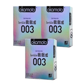 ถุงยาง 52 โอกาโมโต้ ซีโร่ ซีโร่ ทรี แพ็ค 3 (Okamoto 003 Pack 3)