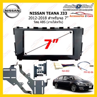 กรอบหน้าวิทยุNISSAN TEANA J33 ปี 2012-2018 ขนาดจอ 7 นิ้ว (AUDIO WORK) รหัสNN-2312T