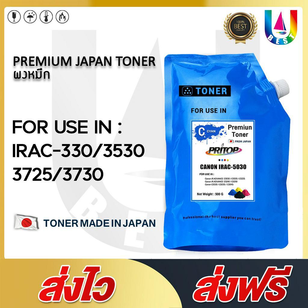 best4u-ผงหมึกสี-เครื่องถ่ายเอกสารสี-canon-ผงหมึกเติม-color-toner-powder-for-canon-c5030-c5030i-c5035-c5045i-c5051-c5235