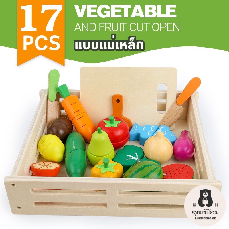 ภาพหน้าปกสินค้าชุดหั่นผักผลไม้ของเล่นเด็ก แบบแม่เหล็ก หั่นผักผลไม้ ทำจากไม้ ชุดของเล่นหั่นผัก ของเล่นเสริมพัฒนาการ Cut Fruit 17pcs