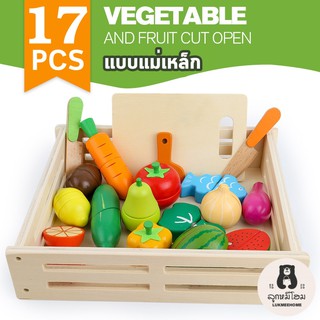 ภาพขนาดย่อของสินค้าชุดหั่นผักผลไม้ของเล่นเด็ก แบบแม่เหล็ก หั่นผักผลไม้ ทำจากไม้ ชุดของเล่นหั่นผัก ของเล่นเสริมพัฒนาการ Cut Fruit 17pcs