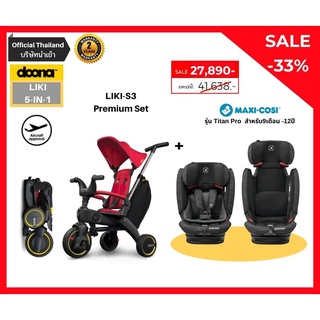 Doona LIKI 5-in-1 stroller &amp; trike + Maxi Cosi รุ่นTitan Pro