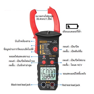 ST-184 ดิจิตอล แคล้มป์มิเตอร์ มัลติมิเตอร์ 6000 count Digital Clamp Meter True RMS AC Current Auto Range Multimeter