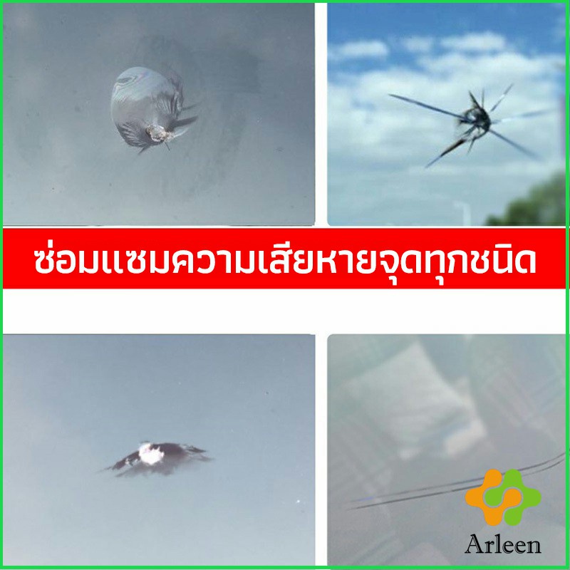 arleen-ซ่อมกระจกหน้ารถ-ลบรอยกระจก-น้ำยาซ่อมกระจก-น้ำยาซ่อมแซมรอยแตกร้าว-windshield-repair