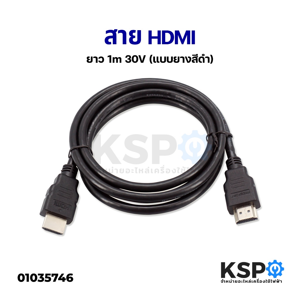 ภาพหน้าปกสินค้าสาย HDMI ยาว 1 / 1.5 / 1.6 เมตร เชื่อมต่อสัญญาณภาพและเสียงระบบดิจิตอล อะไหล่เครื่องใช้ไฟฟ้า