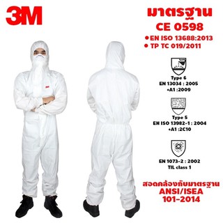 PPE ชุดกันสารเคมี ชุดกันเชื้อโรค ชุดกันเคมี 3M ชุดหมี 3M ชุดกันฝุ่น