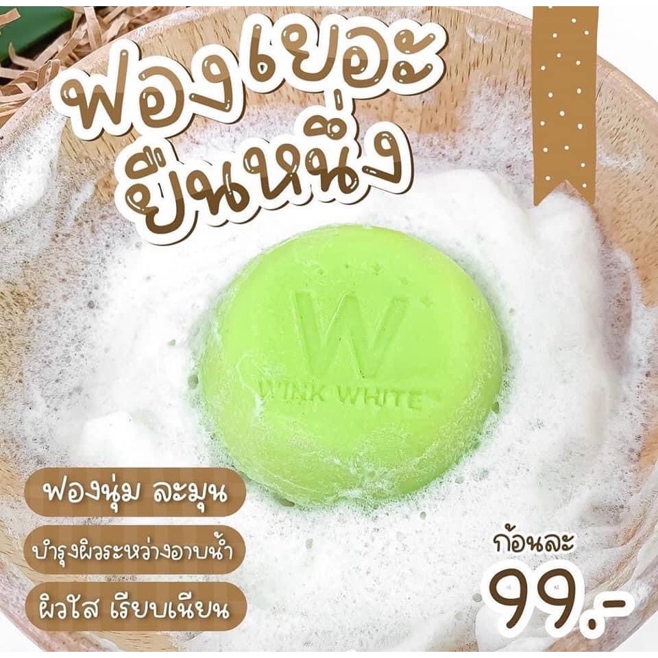 ภาพสินค้าสบู่ W LIME SOAP สูตรใหม่ พร้อมส่ง WINKWHITE W LIME SOAP สบู่มะนาว จากร้าน queenlovehealthy บน Shopee ภาพที่ 8