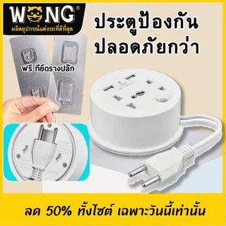 ภาพหน้าปกสินค้ารางปลั๊ก ปลั๊กไฟ 3ช่อง ปลั๊กไฟ มาตรฐาน ปลั๊กไฟ usb ปลั๊กพ่ว ปลั๊กสามตา ปลั๊กพ่วง รางปลั๊กไฟ บอร์ดไฟ สายยาว2เมตร/3เมตร ที่เกี่ยวข้อง