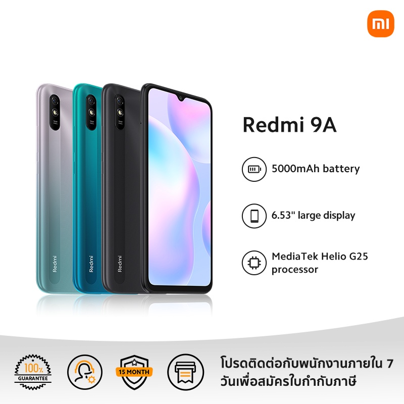 ราคาและรีวิวXiaomi Redmi 9A 2+32GB สมาร์ตโฟน โทรศัพท์มือถือ Global Version