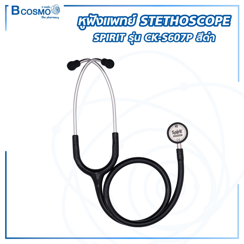 พร้อมส่ง-หูฟังแพทย์-stethoscope-spirit-สำหรับเด็กเล็ก-หูฟังหมอ-ใช้ฟังชีพจร