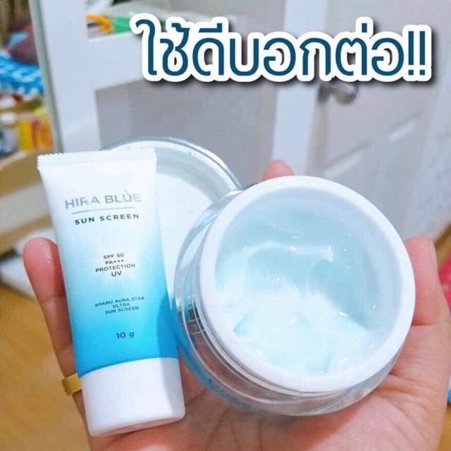 hira-blue-ชุดคู่สุดคุ้ม-ซื้อครีม2กระปุก-แถมกันแดด1