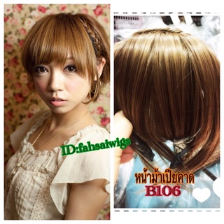 วิกผมหน้าม้า. calawigs. วิกผมคาดผมหน้าม้า B106. สินค้าสวยตามภาพ100%ค่ะ