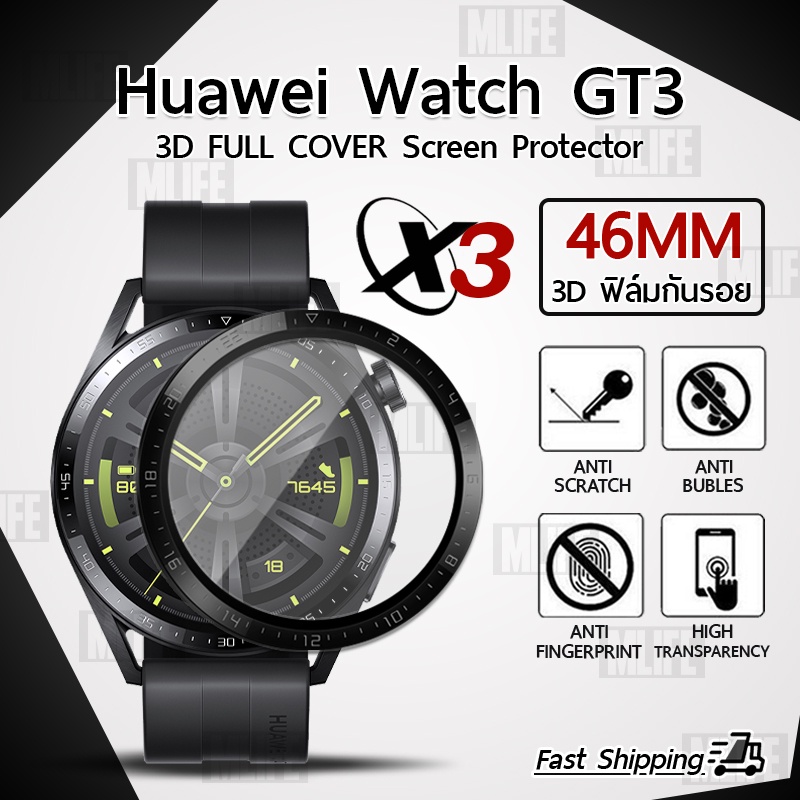 mlife-ฟิล์ม-3d-นาฬิกา-huawei-gt-3-46mm-ขอบสีดำ-ฟิล์มเต็มจอ-ลงขอบโค้ง-pet-film-full-cover-huawei-gt3-46mm