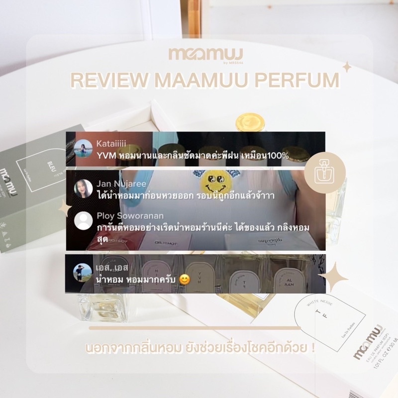 maamuu-parfum-น้ำหอมมามู-ครบ-ทั้ง-14-กลิ่น-พร้อมส่ง