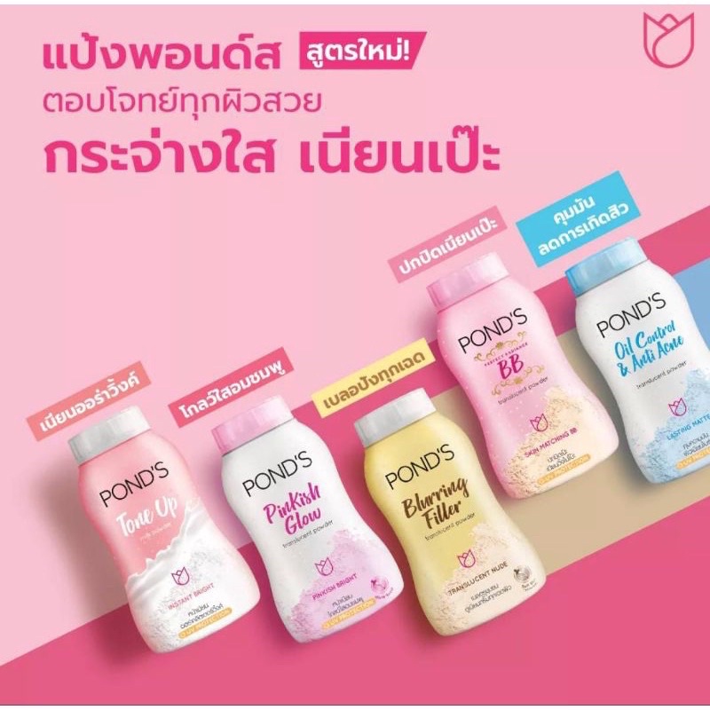 แป้งฝุ่นพอนด์ส-ponds-angel-face-pinkish-glow-bb-watermelon-bright-blurring-filler-แป้งพอนด์ส-ขนาด-50g