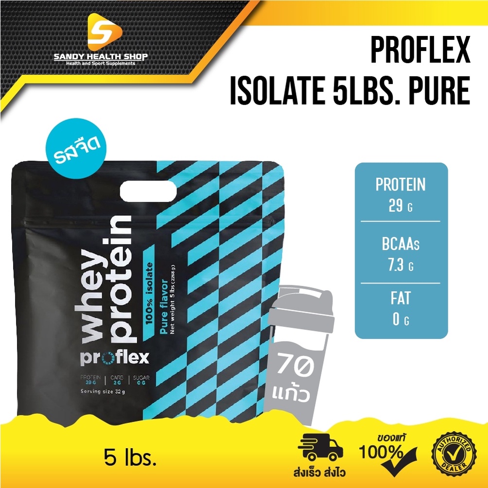 ภาพหน้าปกสินค้าProFlex Whey Protein Isolate Pure (5 lbs.) เวย์โปรตีน ไอโซเลต รสจืด ขนาด 2กิโลกรัม สร้างกล้ามเนื้อไม่อ้วน