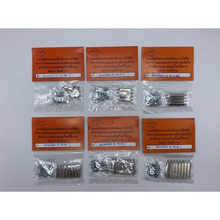 เสารองโลหะรุ่น TS-7mm,10mm,15mm,20mm,25mm,30mm