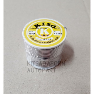 ตะกั่วบัดกรี KISO, ขนาด 1.2 MM น้ำหนัก 0.5 LB, สินค้าญี่ปุ่นแท้!! คุณภาพดี เชื่อมบัดกรีได้ง่าย