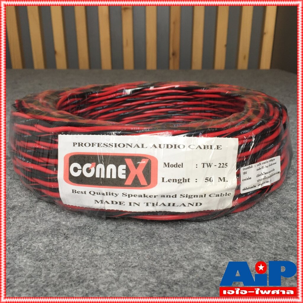 ขด50เมตร-connex-tw-225-สายลำโพงเกลียว2x2-5mm-50เมตร-สายลำโพง-สายลำโพงดำแดง-tw-225-สายลำโพงเกลียวดำแดง-สายลำโพง2-5mm-เ