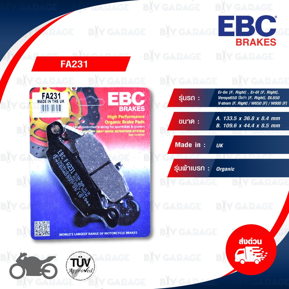 ebc-ชุดผ้าเบรกหน้า-หลัง-รุ่น-organic-ใช้สำหรับรถ-suzuki-รุ่น-dl650-v-strom-fa229-fa231-fa174