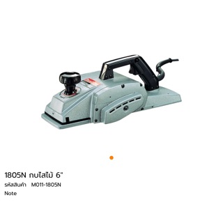 1805N กบ 6” Makita Japan