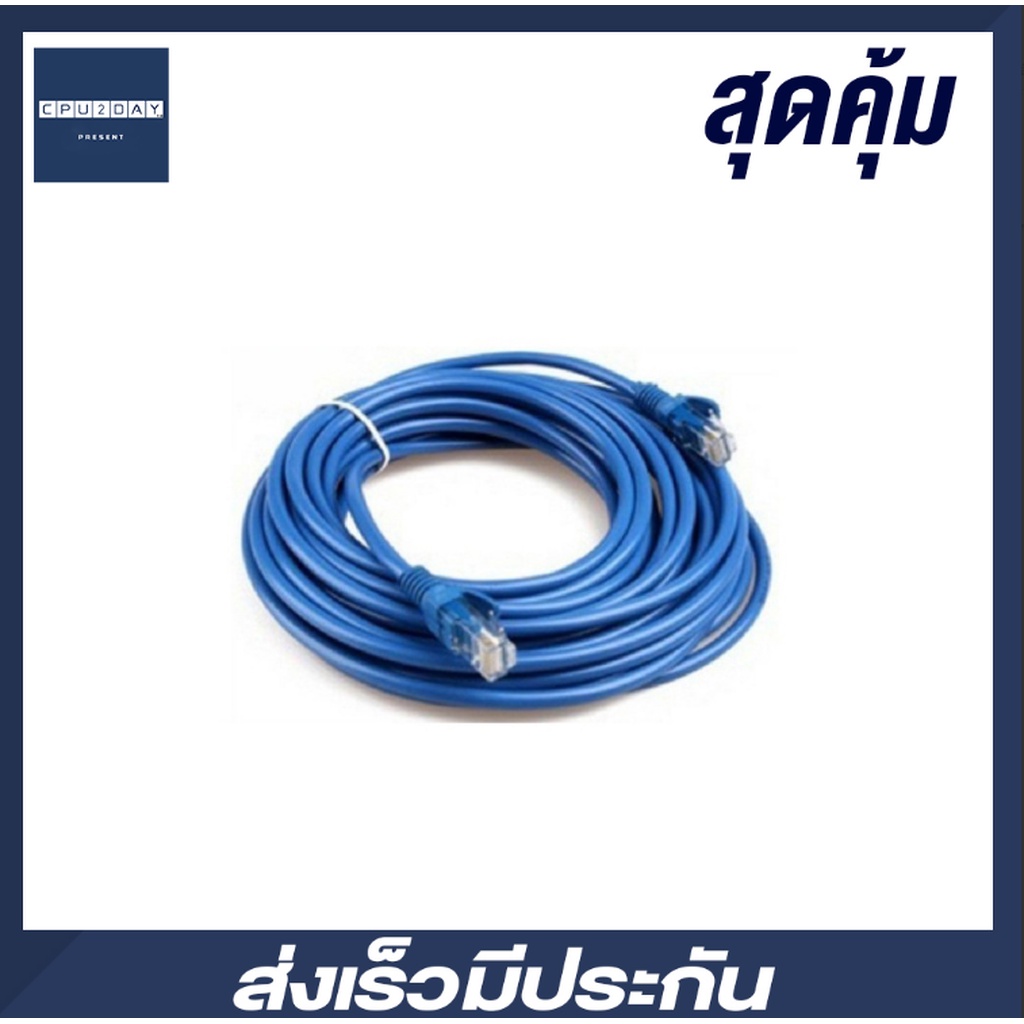 สาย-แลน-lan-cable-สาย-lan