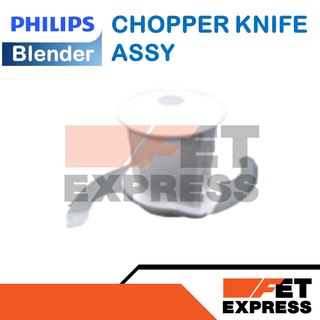 CHOPPER KNIFE ASSY ใบมีดโถบดสับสำหรับเครื่องปั่น PHILIPS รุ่น  HR2115,2116,2117,2118และ2120 (996510075743)