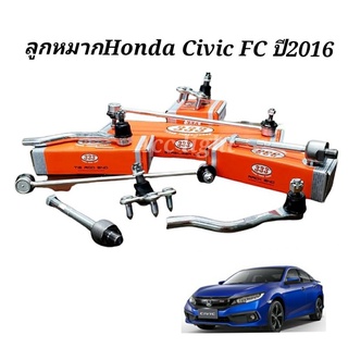 ลูกหมาก Honda Civic FC ปี 2016 ยี่ห้อ 333