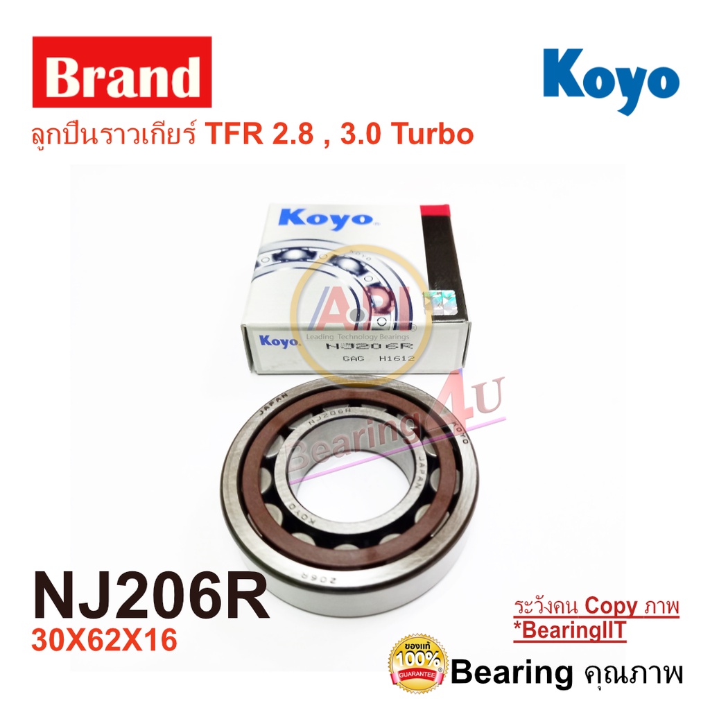 koyo-nj-206-ตลับลูกปืนเม็ดทรงกระบอก-cylindrical-roller-bearings-nj-206